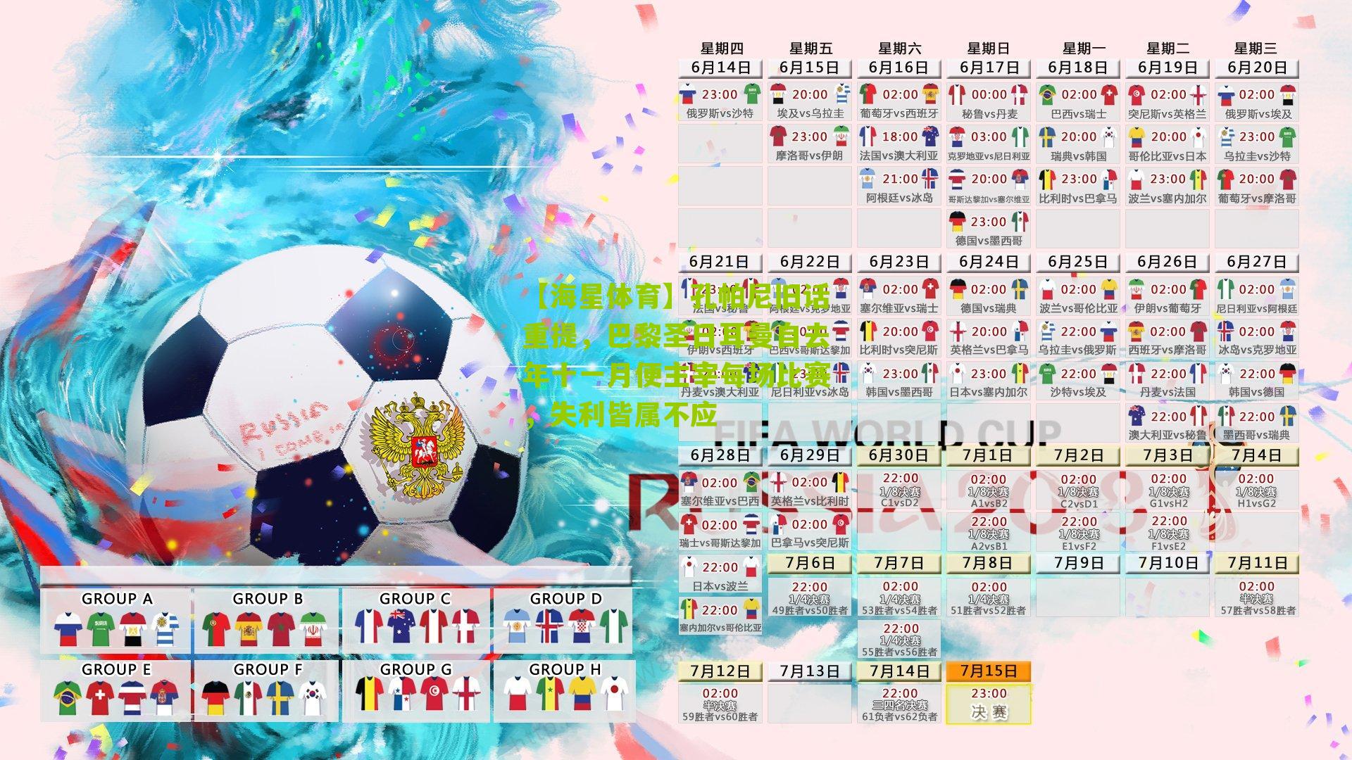 孔帕尼旧话重提,巴黎圣日耳曼自去年十一月便主宰每场比赛,失利皆属不应